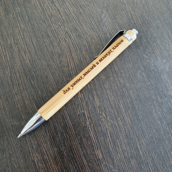 Ручка именная бамбук