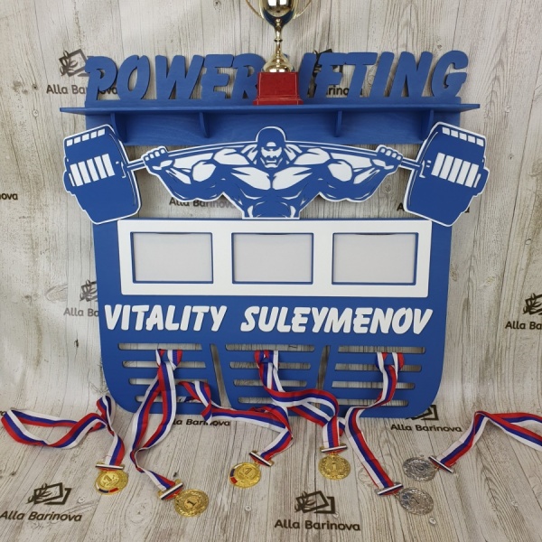Медальница "Powerlifting" – тяжёлая атлетика